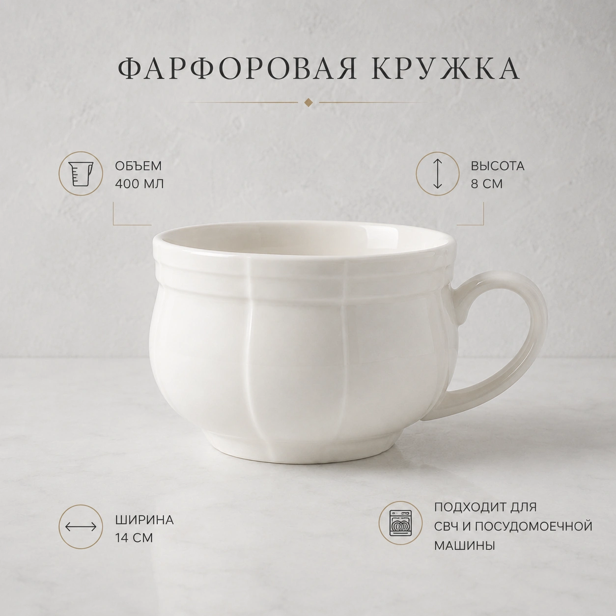 Кружка 450 мл для супа и чая