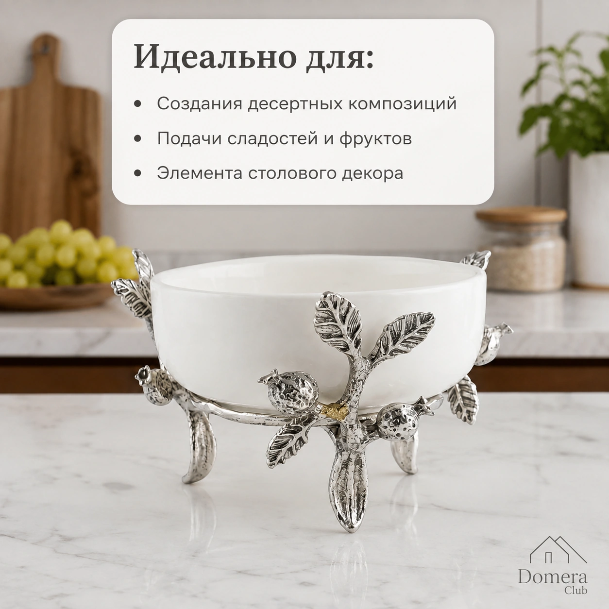 Блюдо Фруктовница сервировочное 23.5 см декоративная