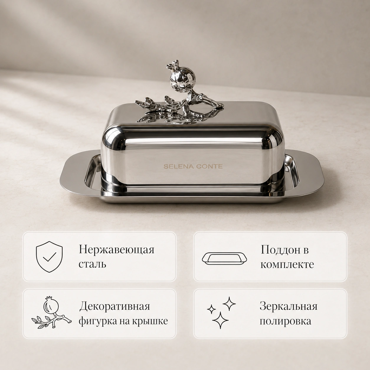 масленка для сливочного масла с крышкой