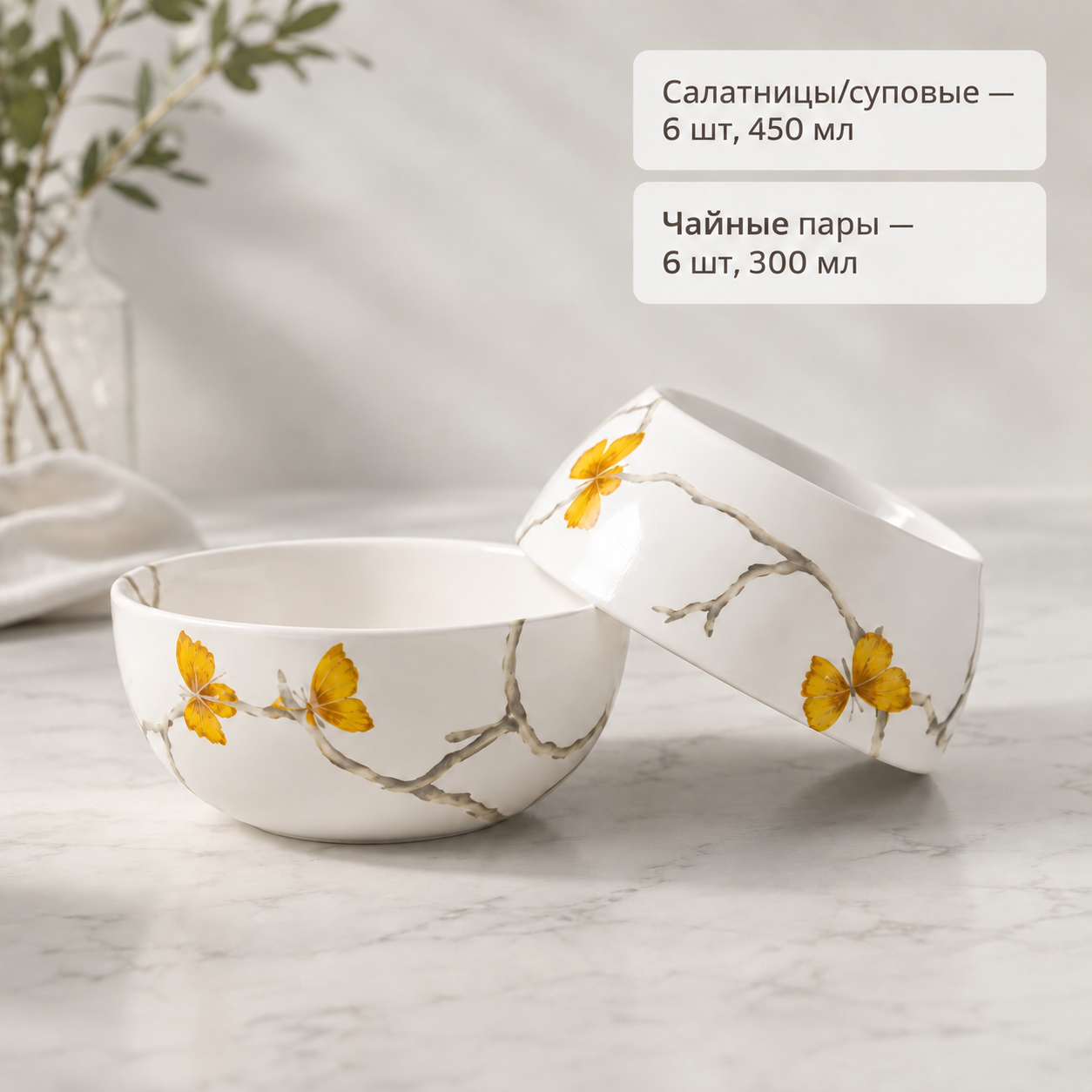 Столовый сервиз на 6 персон. Michael aram