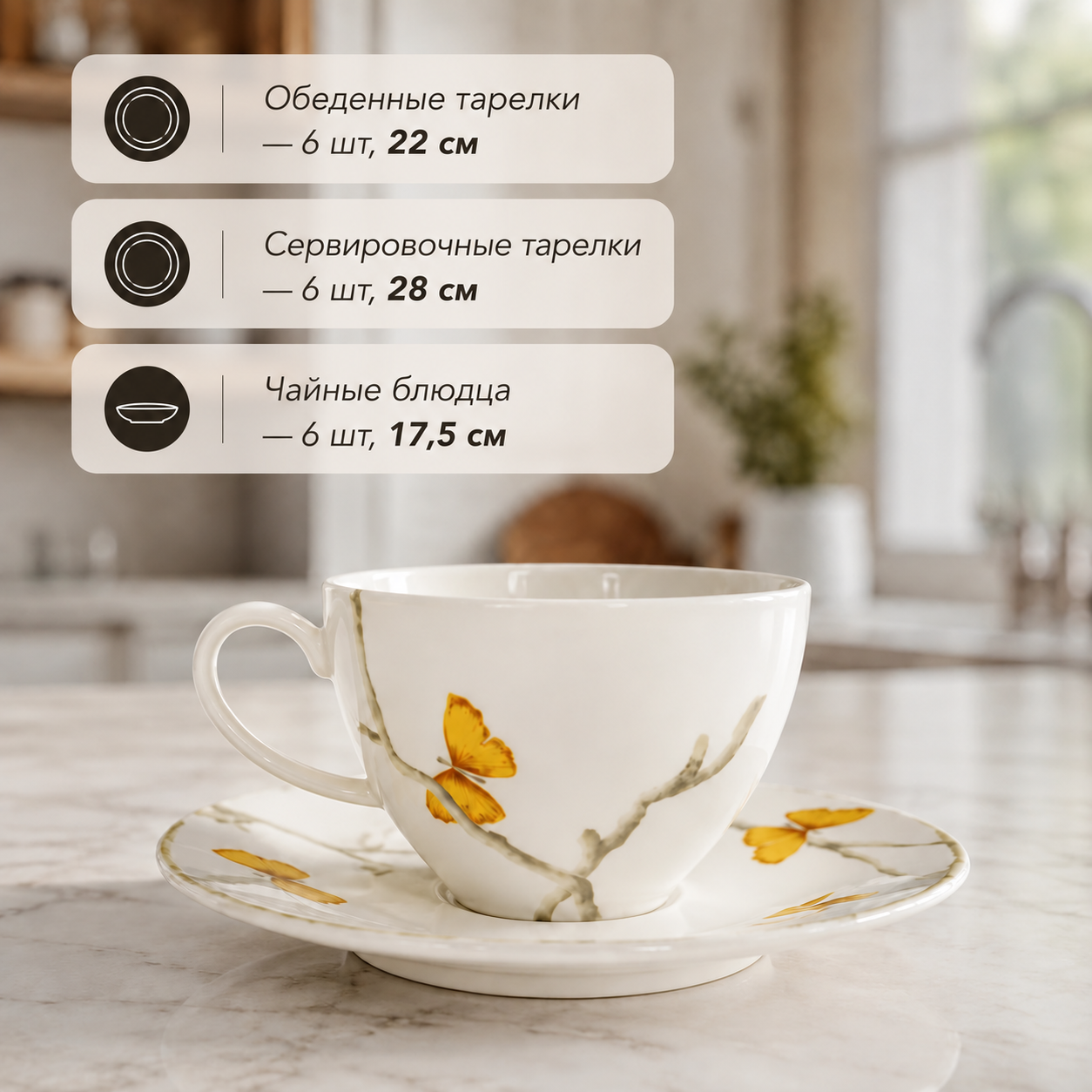 Столовый сервиз на 6 персон. Michael aram
