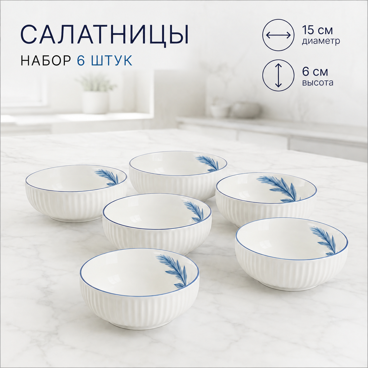 Столовый сервиз на 6 персон. Набор посуды.