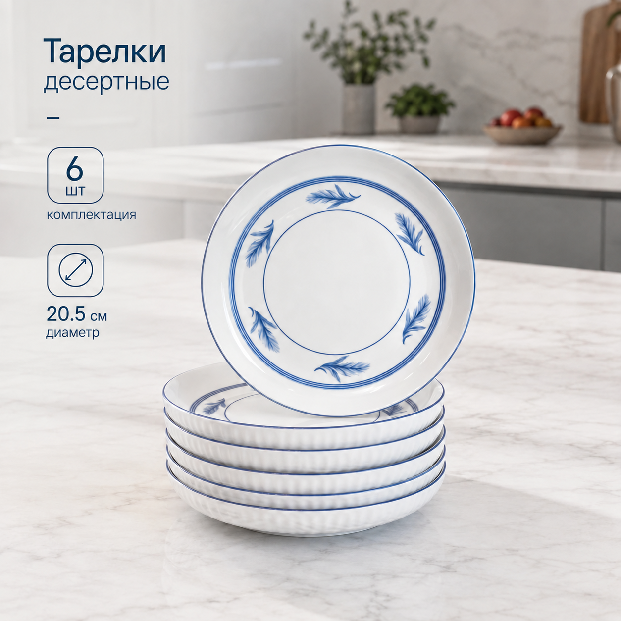 Столовый сервиз на 6 персон. Набор посуды.