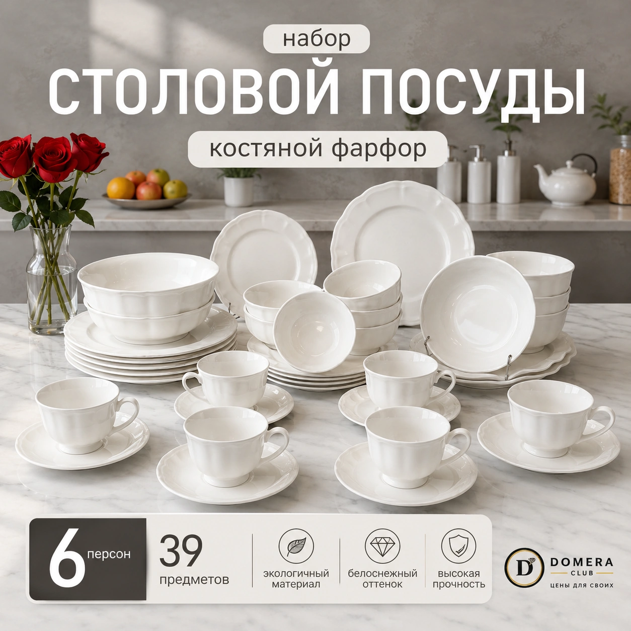 Столовый сервиз из фарфора на 6 персон 40 предметов