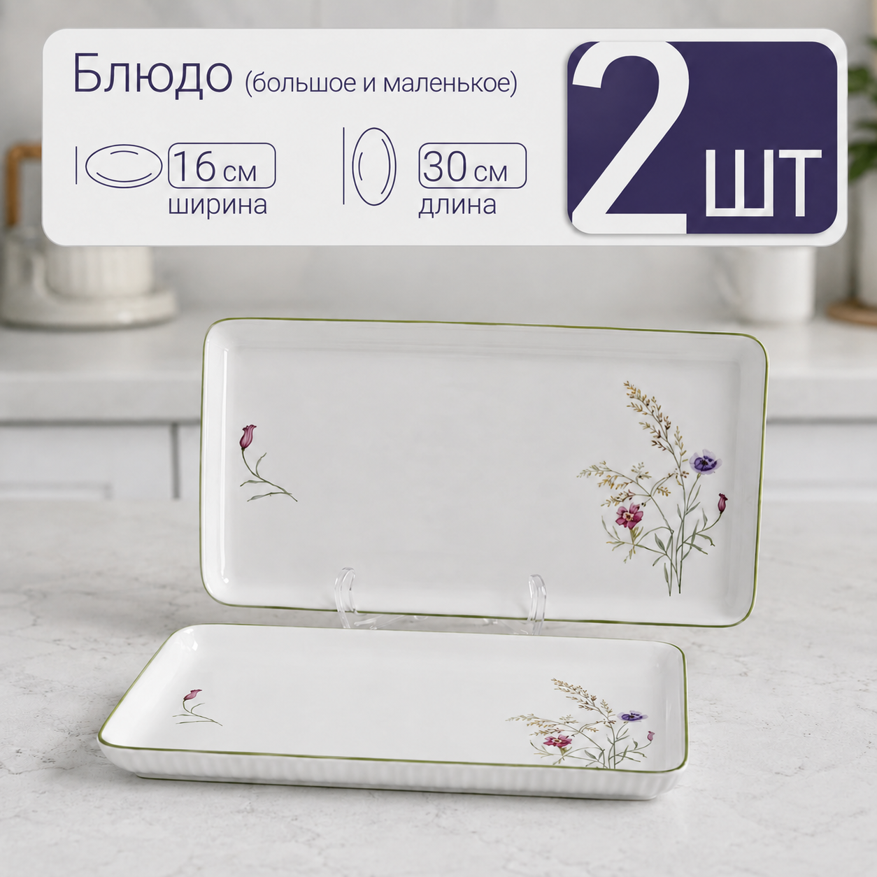столовый сервиз 32 предмета. Набор посуды