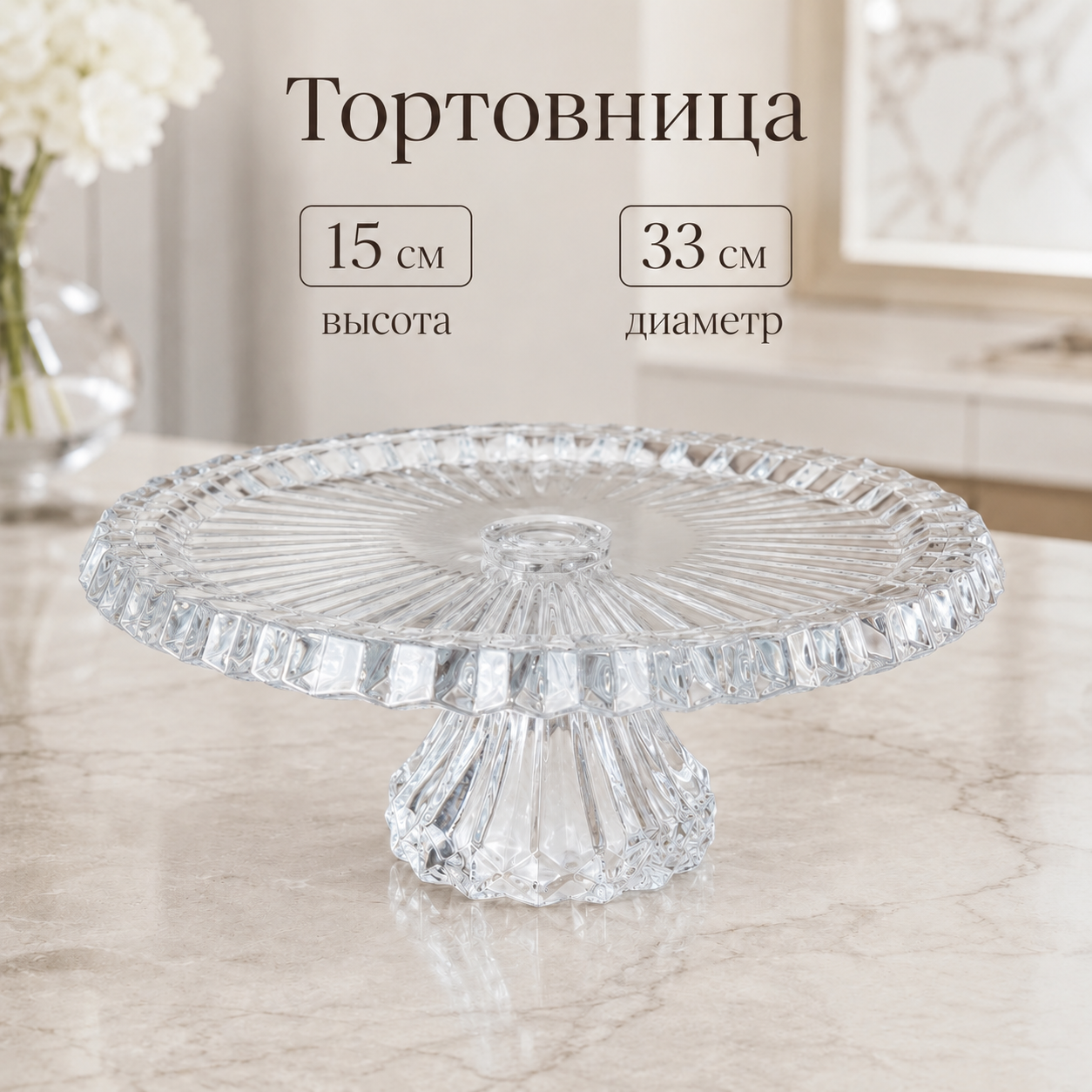 Набор для сервировки стола Rogaska/Столовый сервиз