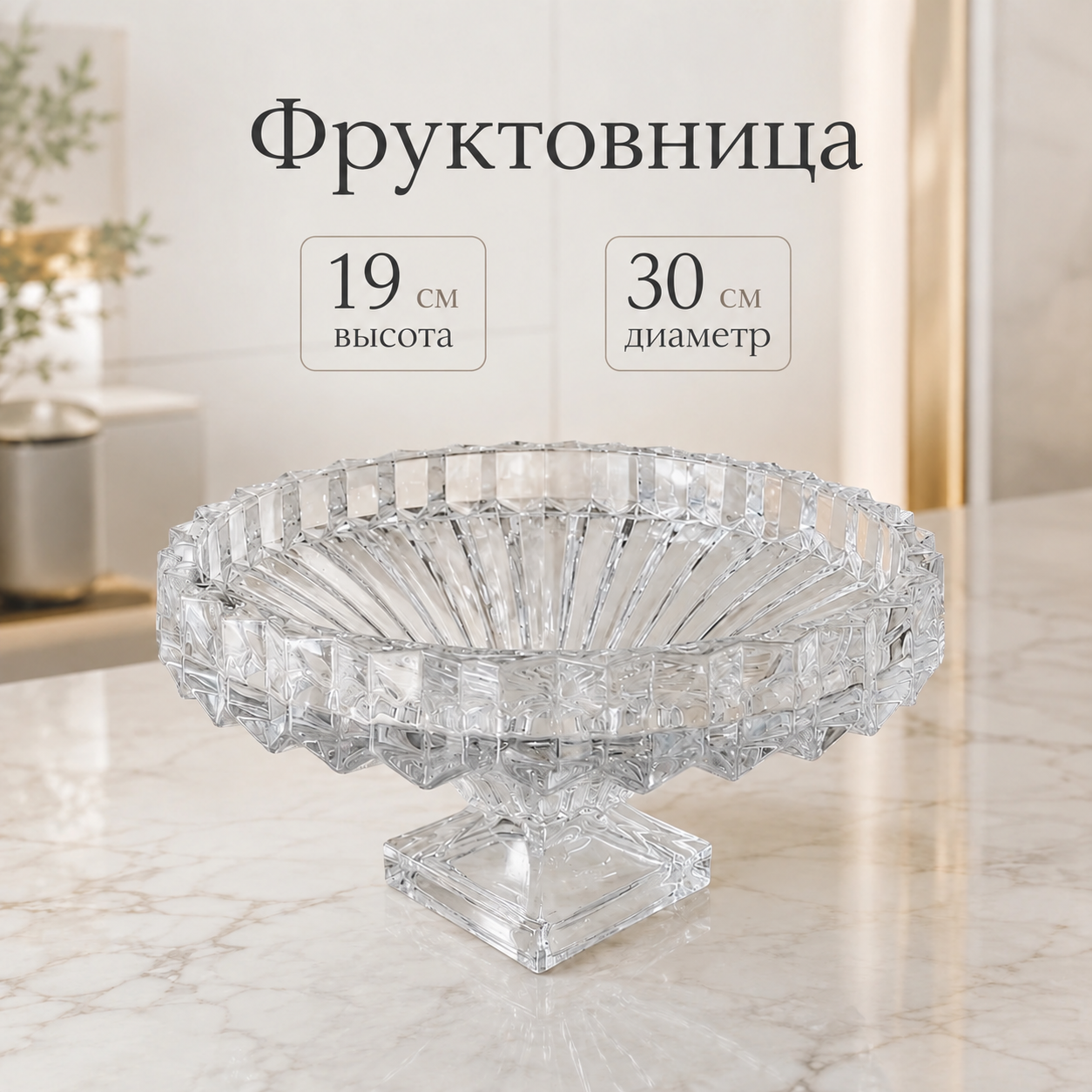 Набор для сервировки стола Rogaska/Столовый сервиз