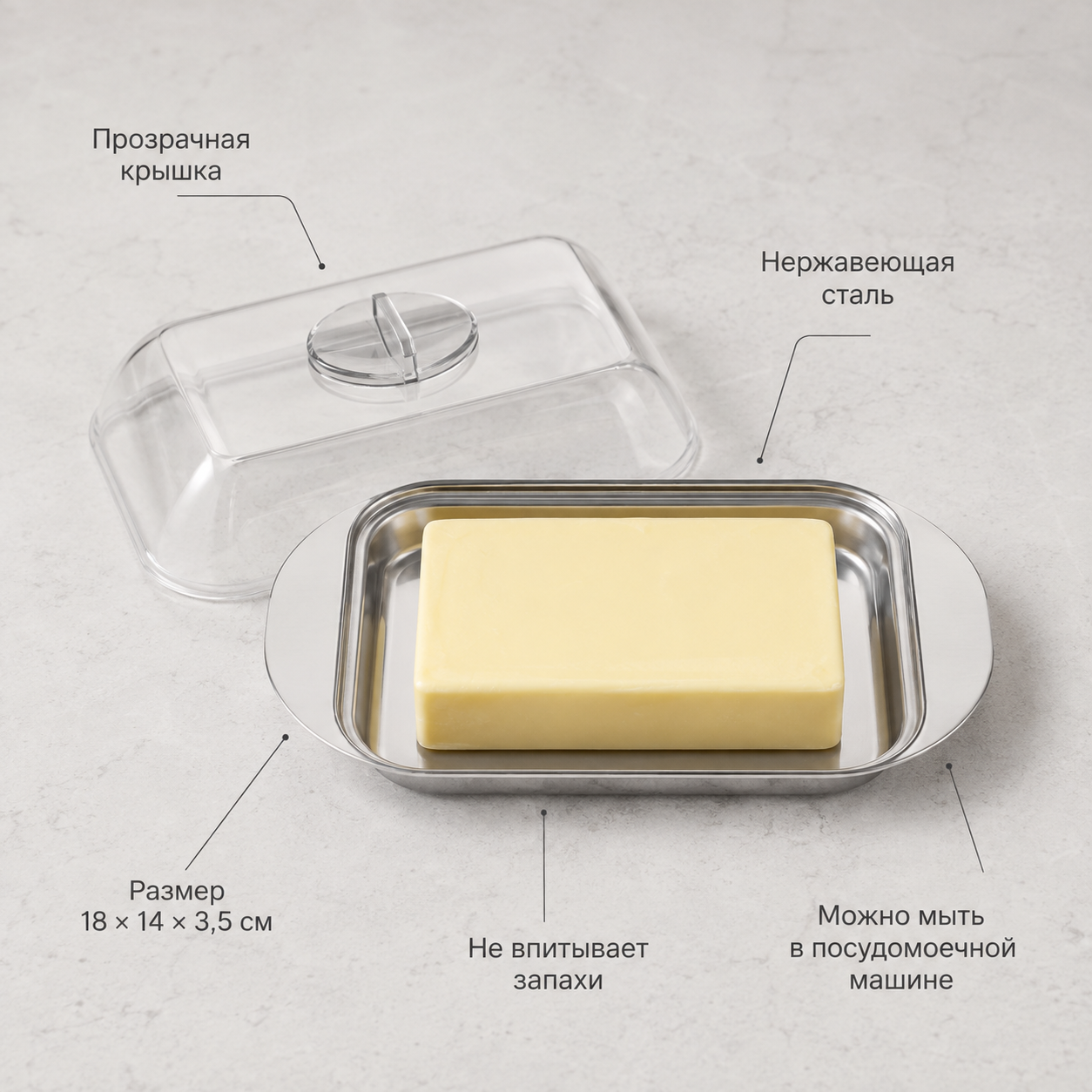 масленка для сливочного масла с крышкой